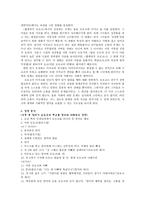 [영화분석] 불량공주 모모코 - 줄거리, 해석, 분석-5