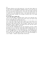 독후감 - 늙어가는 대한민국-2