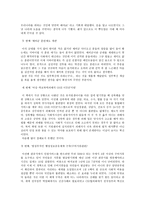 독후감 똑똑똑 좋은 세상 노크하기-2