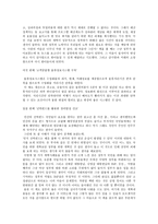 독후감 똑똑똑 좋은 세상 노크하기-4