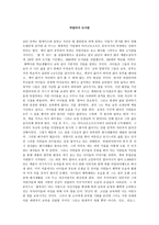 [서평] 히말라야 도서관-1