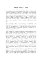 달팽이의 별(2012) - 이승준-1