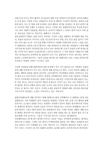 달팽이의 별(2012) - 이승준-2
