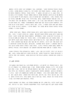 아름다운 삶 사랑 그리고 마무리를 읽고-4