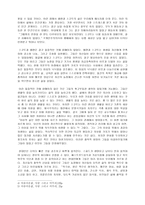 아름다운 삶 사랑 그리고 마무리를 읽고-5