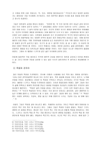 아름다운 삶 사랑 그리고 마무리를 읽고-6