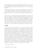 아름다운 삶 사랑 그리고 마무리를 읽고-7