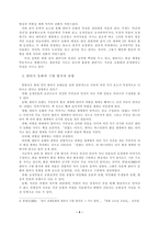 판타지 영화-미하엘 엔데의 「끝없는 이야기」와 관련하여-4