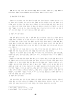 판타지 영화-미하엘 엔데의 「끝없는 이야기」와 관련하여-5