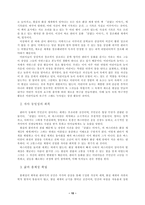 판타지 영화-미하엘 엔데의 「끝없는 이야기」와 관련하여-10