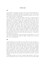 뤼미에르 감상문 뤼미에르 감상 뤼미에르 사진 뤼미에르 후기 뤼미에르 소개-1