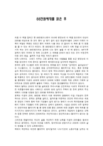 88만원세대를 읽은 후-1