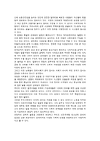 88만원세대를 읽은 후-2