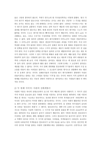 독서감상문 창조설계의 비밀-3