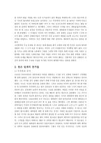 독서감상문 창조설계의 비밀-5