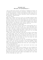 감상문 영화 글러브 다큐 충주성심학교 를 보고-1