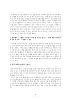 영화감상문 쎄븐 쎄븐 감상평 쎄븐 영화 감상문 쎄븐 감상문-2