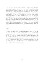 영화감상문 쎄븐 쎄븐 감상평 쎄븐 영화 감상문 쎄븐 감상문-3