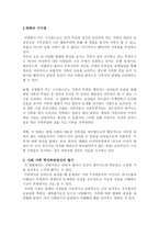 가족의 탄생 줄거리 가족의 탄생 영화 감상문 가족의 탄생 감상문 가족의 탄생 영화 내용 가족의 탄생 느낀점 가족의 탄생 내용 가족의 탄생 요약 가족의 탄생 서평 가족의 탄생 영화 느낀점-2