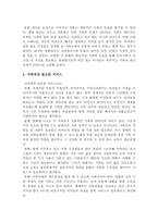 가족의 탄생 줄거리 가족의 탄생 영화 감상문 가족의 탄생 감상문 가족의 탄생 영화 내용 가족의 탄생 느낀점 가족의 탄생 내용 가족의 탄생 요약 가족의 탄생 서평 가족의 탄생 영화 느낀점-3