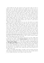 버드나무에 부는 바람 을 읽고-2