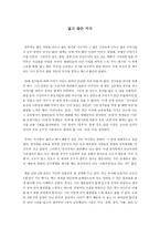 독서감상문 - 지적인 대화를 위한 넓고 얕은 지식-1