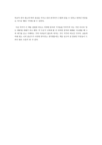 독서감상문 - 지적인 대화를 위한 넓고 얕은 지식-2