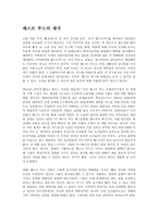 서평 패스트 푸드의 제국-1