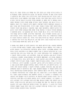 서평 패스트 푸드의 제국-2