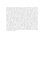 서평 패스트 푸드의 제국-3