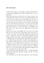 서평 영화 피아노 를 감상하고-1