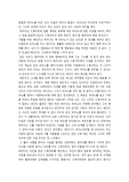 서평 영화 피아노 를 감상하고-2