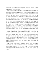 서평 영화 피아노 를 감상하고-3