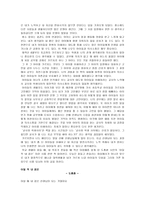 교사와 학생 서로 손잡고 - 교사와 학생사이를 읽고-2