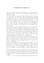 감상문 광주시립국악관현악단 정기 연주회를 다녀와서-1