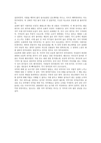 감상문 광주시립국악관현악단 정기 연주회를 다녀와서-2