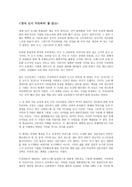 독후감 꿈의 도시 꾸리찌바 를 읽고-1