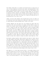독후감 꿈의 도시 꾸리찌바 를 읽고-2