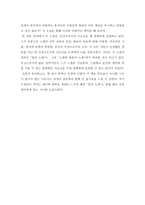 칼의 노래 를 읽고-2