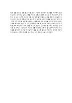 [영화감상문] 패션 오브 크라이스트 - The Passion Of The Christ-2