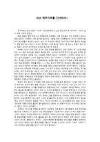 SGI 제주지부 방문기-1