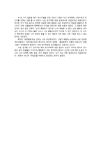 SGI 제주지부 방문기-2
