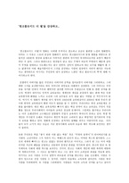 핑크플로이드 더 월 을 감상하고-1