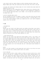 드라마 사랑비 vs 영화 클래식 드라마방영금지 및 저작물처분금지 등 가처분 신청-5