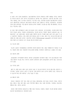 감상문 -영화 샤인보고-정신분열증-2