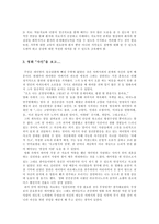 감상문 -영화 샤인보고-정신분열증-3