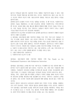 원서번역 Social Work Practice A Generalist Approach A Generalist Approach-2