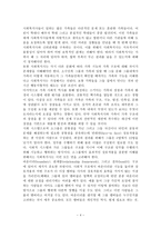 원서번역 Social Work Practice A Generalist Approach A Generalist Approach-4