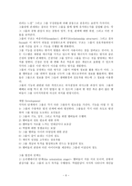 원서번역 Social Work Practice A Generalist Approach A Generalist Approach-6
