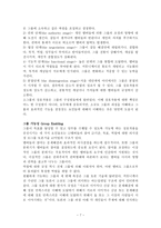 원서번역 Social Work Practice A Generalist Approach A Generalist Approach-7